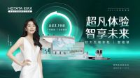 实至名归！好太太三款智能锁产品一举斩获“葵花”三大奖项