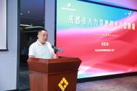 成都首个“劳动纠纷一站式联处中心”  行业服务工作站成立