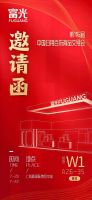 上海百货会倒计时2天！富光与中国航天太空创想联名新品即将亮相