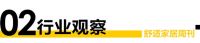 舒适家居视界No.88 | 智科股份拟设立控股子公司，布局热泵产业进一步发展