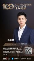 《百大新品》丨新豪轩门窗总裁冯佐星：立足消费者需求，调整战略步伐再出发