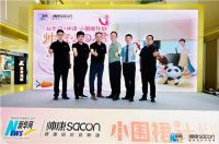 帅康X新华网“小围裙”计划丨帅康坚守企业初心