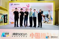 帅康X新华网“小围裙”计划丨高圆圆送出祝福，帅康坚守企业初心