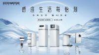 怡口净水（云钻系列全屋净水）入选2023大家居行业百大新品