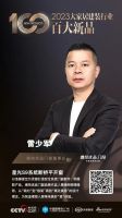 《百大新品》丨德技优品董事长雷少军：内卷将为行业带来良性推动力