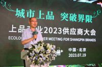 上品商业2023供应商大会暨上品+顺义店签约仪式顺利举办