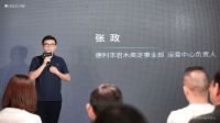 《高维·进化》 | 德利丰岩木高定美学重磅亮相，诠释高端人居精致生活方式！