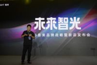智能门与智能照明，云鹿与易来达成战略合作