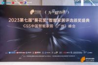 富轩“富那斯S65智能提升窗”一年内斩获三项重磅大奖，成就智能门窗领域唯一