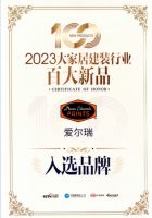 突破建博会家装天际 美国邓恩带你”流浪·元宇宙”
