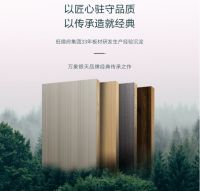 万象银天经典板材，为美好生活保驾护航