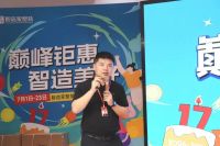 智造美好 掀钜惠狂欢|智造家整装17周年庆精彩回顾