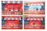智造美好 掀钜惠狂欢|智造家整装17周年庆精彩回顾