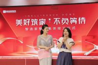 智造美好 掀钜惠狂欢|智造家整装17周年庆精彩回顾