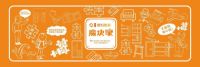 财富公园·简悦整装战略合作发布会即将盛大启幕