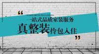 财富公园·简悦整装战略合作发布会即将盛大启幕