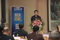 2016木门企业家高峰论坛暨2015中国木门十大品牌网络评选颁奖盛典