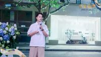 又一家居旗舰！里境合肥店盛大开业，与青山周平共筑理想人居