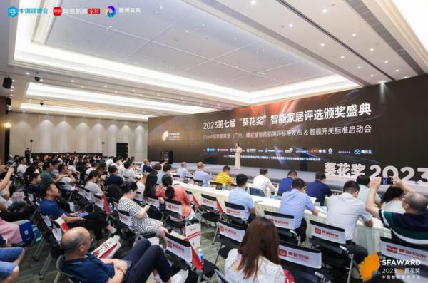 实力见证!Simon西蒙电气荣获2023葵花奖重磅奖项!