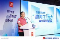 13部门联合发文促家居消费 曲美家居率先响应启动“绿色全房节”让利消费者