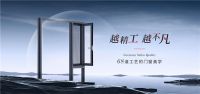 佛山厂家菲恩特门窗|匠心精铸，创造卓越品质，是行业领先者！