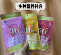 IBeir爱苾奥复合维生素矿物质营养补充剂，科学配比更健康