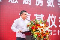 板川智慧厨房数字化产业园奠基：按下集成厨电“数智化”加速键