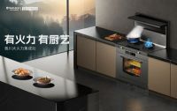 板川智慧厨房数字化产业园奠基：按下集成厨电“数智化”加速键