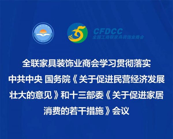 庄聪生：引导全社会正确认识民营企业的重要意义和重大贡献