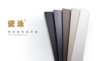 瓷之以恒 与建筑共生丨8月3日上海站，英辉瓷泳开启铝材表面耐候新时代！