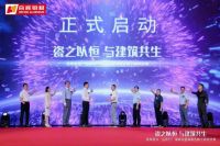 瓷之以恒 与建筑共生丨8月3日上海站，英辉瓷泳开启铝材表面耐候新时代！