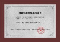 尊卓陶瓷参编全国首个行业团体标准，再次夯实领军地位！