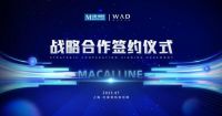 强强联合 WAD与红星美凯龙达成战略合作
