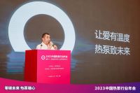 中广欧特斯，11年蝉联中国热泵行业领军品牌