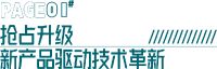 正金门窗打造产品差异化核心竞争力 助赢万亿市场