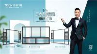 正金门窗打造产品差异化核心竞争力 助赢万亿市场