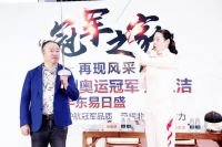 美人如玉 剑气如虹 | 奥运冠军孙玉洁与东易日盛联袂亮剑家装高科技！