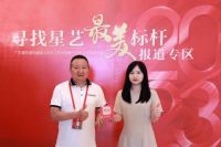 专访星艺装饰余西兵：在产品质量的坚守下优化成本管控