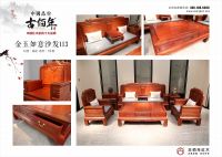 传承久远 探析古佰年红木家具的文化内涵