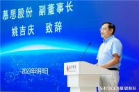 北体-慕思运动与健康睡眠研发中心成立 产学研融合打造创新高地