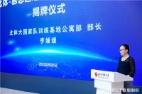 北体-慕思运动与健康睡眠研发中心成立 产学研融合打造创新高地