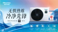 海信知风中央空调重磅来袭：炎热夏季，43℃高温制冷不衰减
