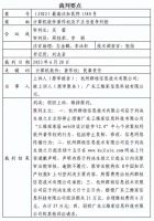 专利大战、商标纠纷、肖像权侵犯…多家家居企业卷入侵权案 带给行业哪些警示?