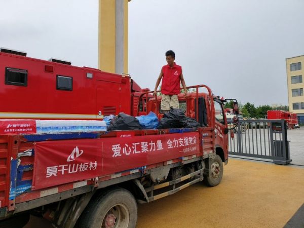 逆流而上，践行责任与担当！莫干山板材全力支援抗洪救灾！
