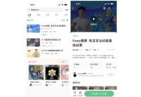 【有奖互动】Keep健康·兔宝宝运动能量挑战赛火热上线！