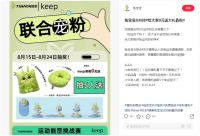 【有奖互动】Keep健康·兔宝宝运动能量挑战赛火热上线！