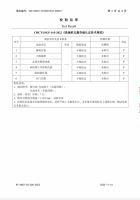 老板光焱洗消一体机系列，首个洗碗机品类荣获0菌认证入选产品