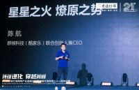1亿元投入！酷家乐照明星火计划走进广东中山，助力产业智能化转型
