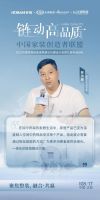 盛世大宅林功焕：家居产品已变为“物品”