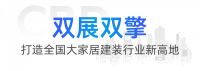 官宣！CBD中国建博会（临朐）正式启动，首届定档10月！